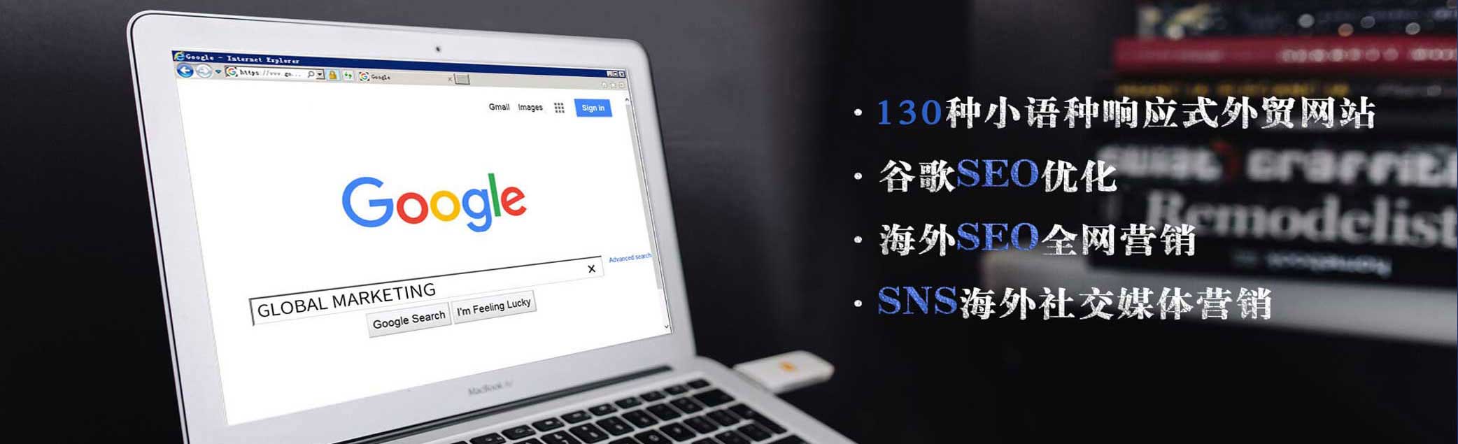 柳州外贸网站SEO中如何做细节优化